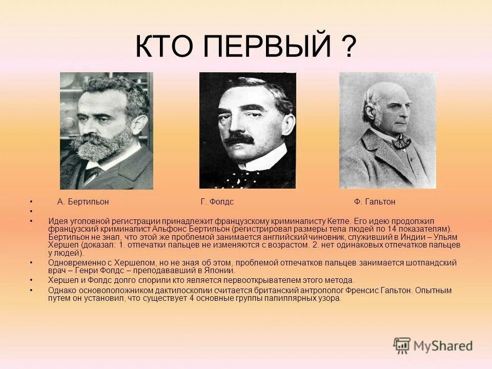 Является открытый в первые