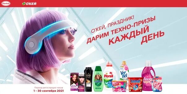 Реклама гипермаркета окей. Розыгрыш года бесплатных покупок в окей. Розыгрыш года бесплатных покупок в окей. Розыгрыш года бесплатных покупок в окей. Окей день рождения.