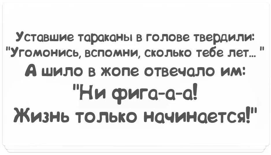 После 40 жизнь только начинается прикол. В 50 жизнь только начинается. В 40 лет жизнь только начинается. В 70 жизнь только начинается.