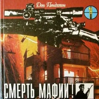 По прозвищу волк аудиокнига