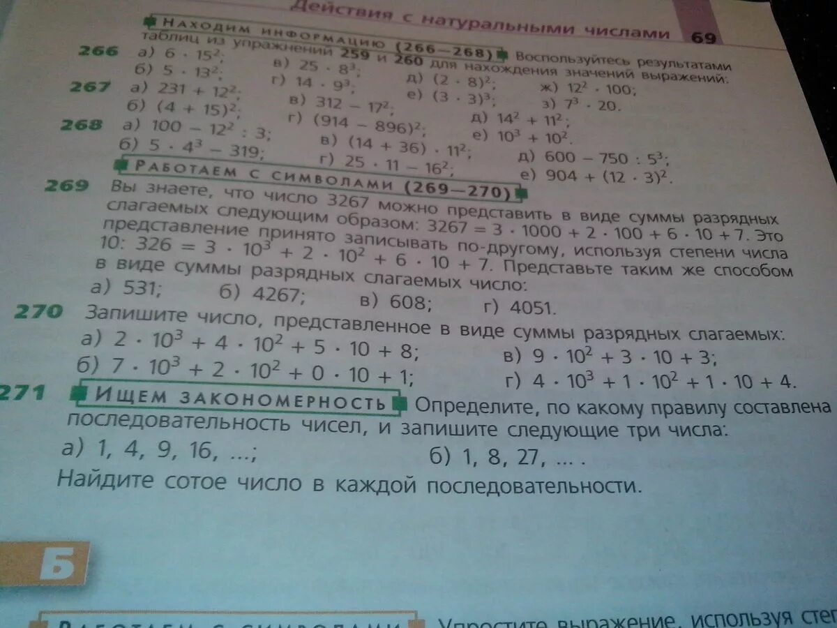 Каждое следующее число на 9 больше предыдущего. Запиши еще три числа последовательности 1 4 7. Разборка числа 531. Найди правило по которому составлена последовательность чисел 101 203. Запишите 3 следующих числа последовательности 007-14-12.