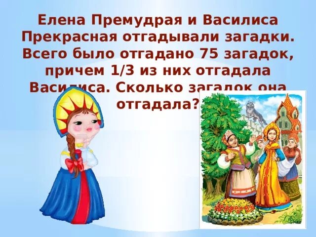 Сколько было василис. Сколько было василис
