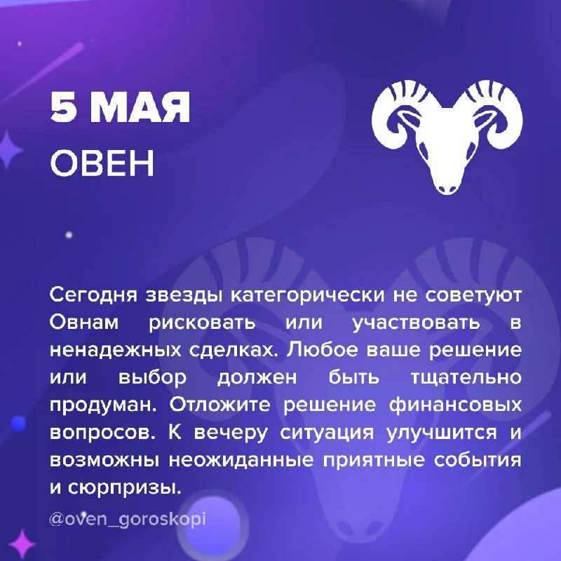 факты о знаках зодиака. овен в год лошади. лошадь по гороскопу характеристика. овен лошадь. гороскоп овна лошади.