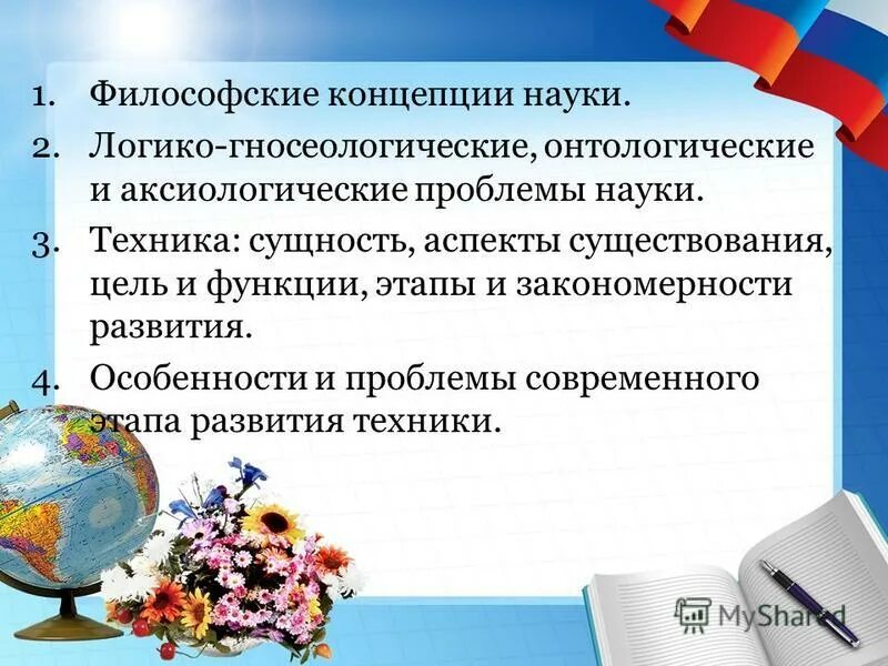 техника это в философии. философские проблемы развития техники. основные вопросы философии техники. философские проблемы развития техники. философские проблемы развития техники.