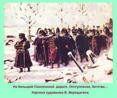 Стихотворение по смоленской дороге