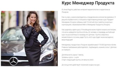 Курс продакт менеджер