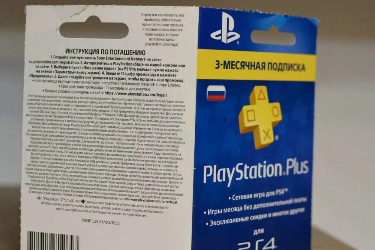 PS Plus Extra. Подписка PS Sony PLAYSTATION Plus. PLAYSTATION Plus Essential. Подписка PLAYSTATION Plus Extra. Как купить подписку ps plus в россии