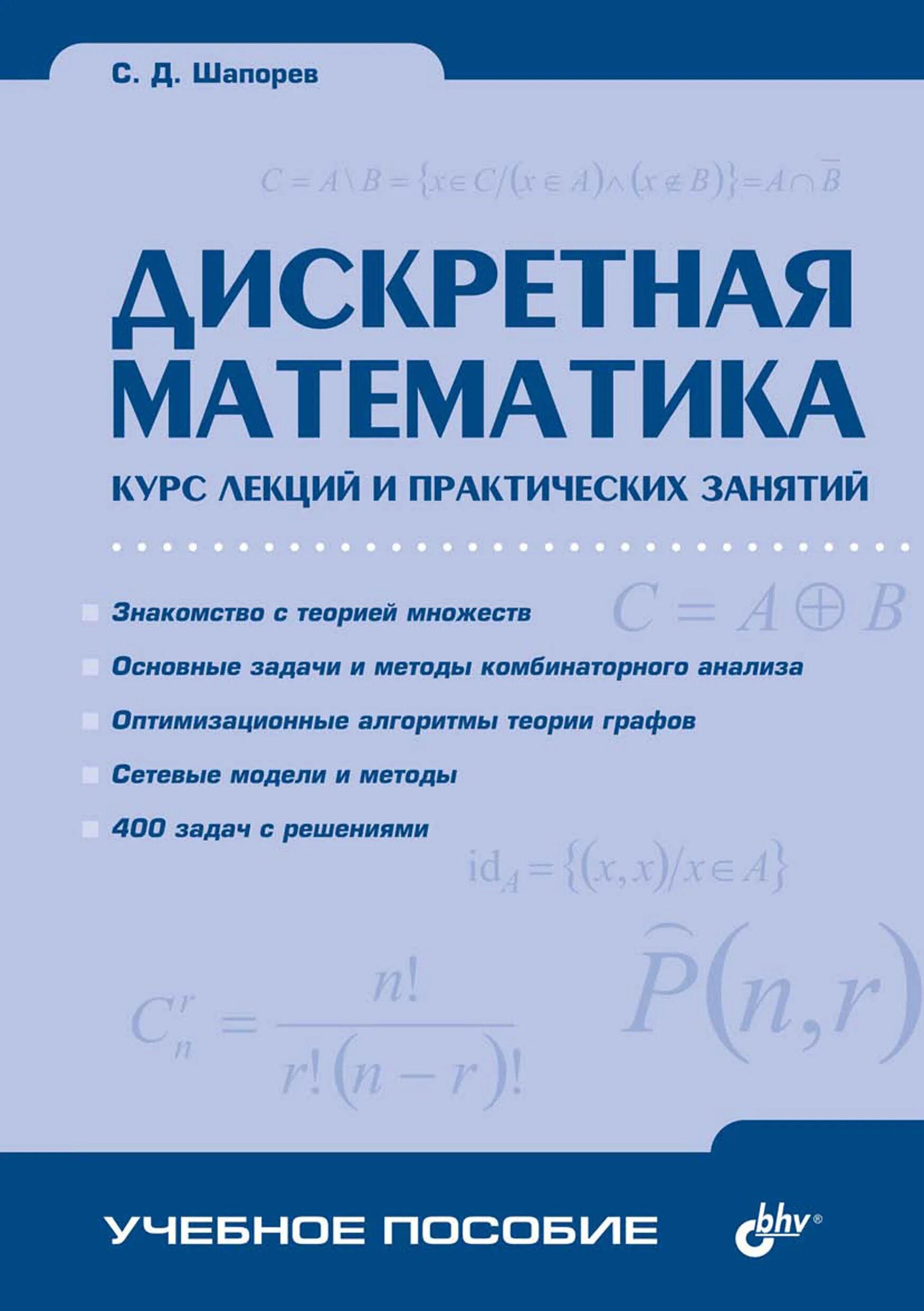 Сборник задач по экономике. Учебный курс математика в задачах. Вид математического задания. Математика в экономике. Математические задачи для экономистов.