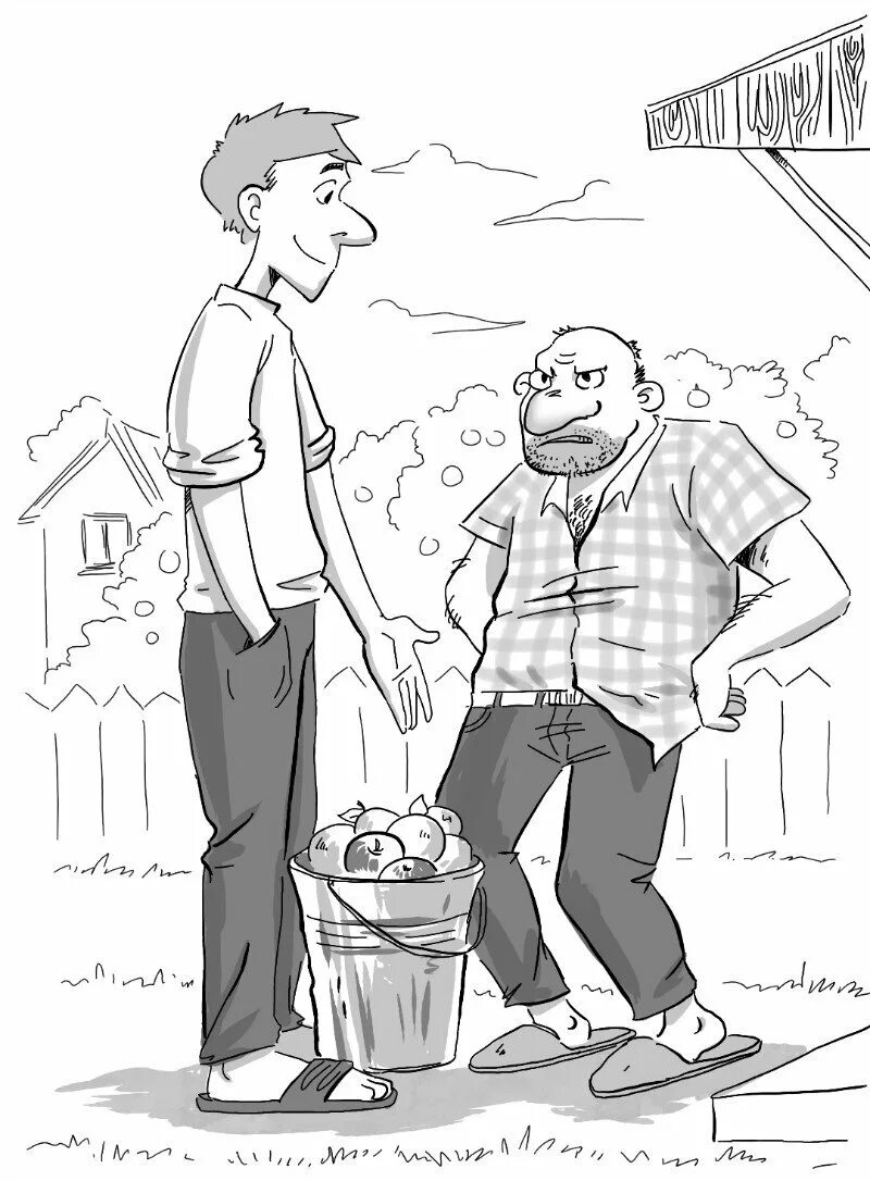 Жили были 2 соседа. Соседи рисунок. Притча о двух соседях. Нарисованный человек с двумя ведрами. Рисунок Мои добрые соседи.