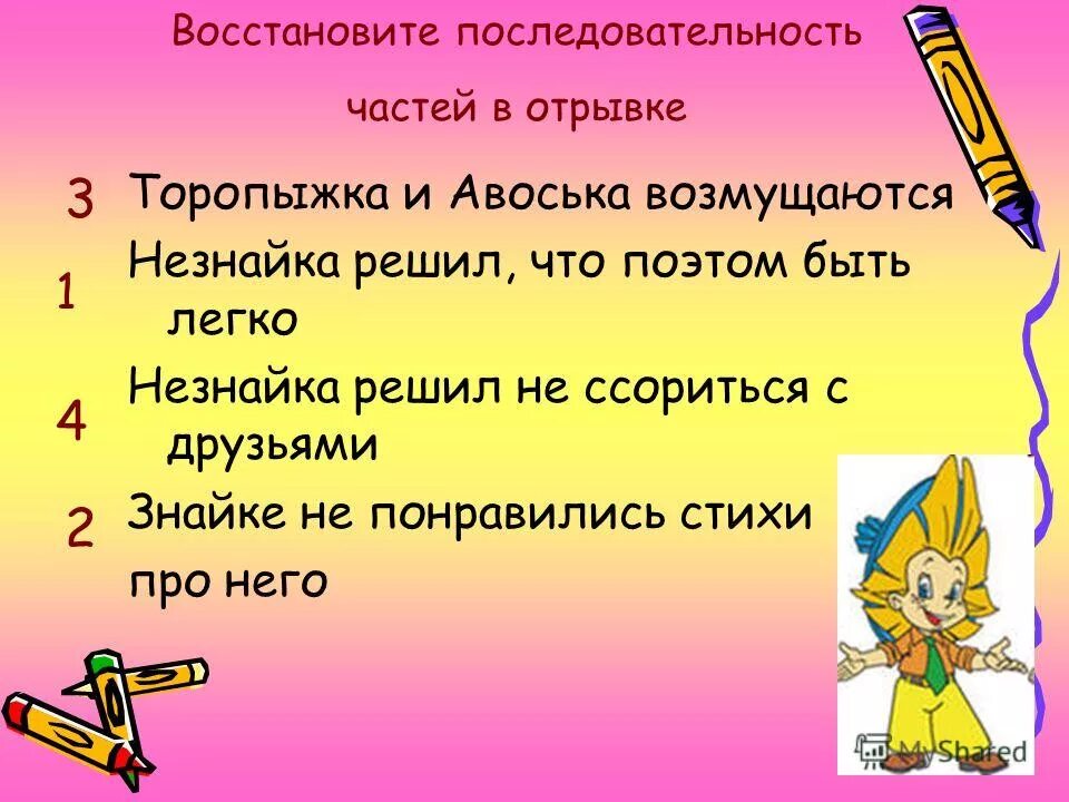 Стих про авоську смешной. Авоська прикол. Стихи про авоську. Девочка с авоськой рисунок. Стихи про авоську.