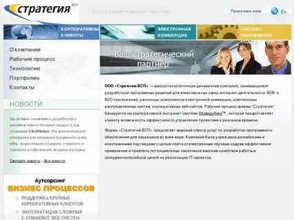 Стратегия сайт регистрация