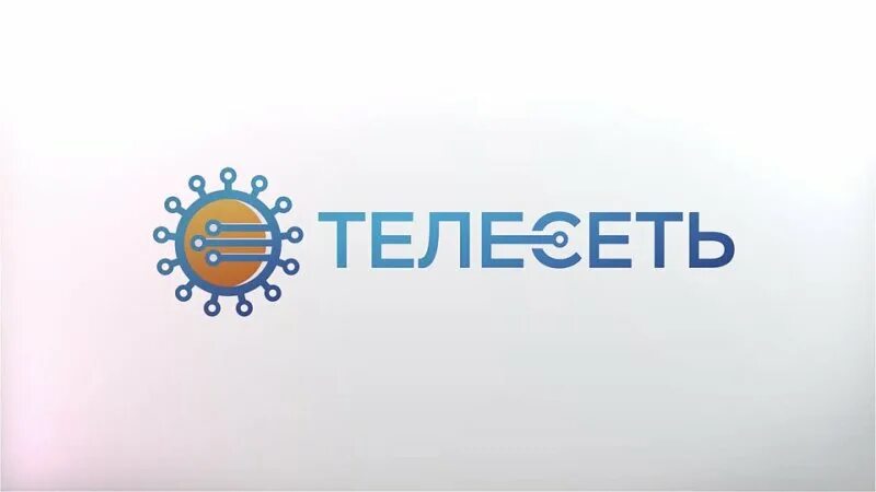 Телесети плюс интернет телефон