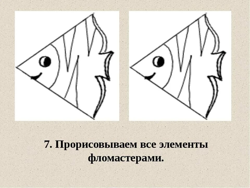 Оригами рыбка в старшей группе. Оригами рыбка. Оригами рыбка схема. Складывание рыбки из бумаги. Оригами рыбка презентация.