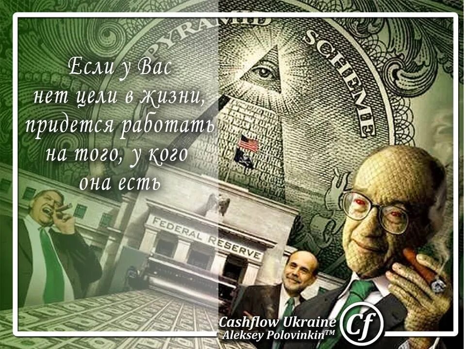 Приходится работать с тем что есть. Если нет своей цели в жизни то приходится. нет цели в жизни. если у вас нет своей цели то вы будете работать на того у кого она есть. если нет своей цели в жизни то приходится работать на того у кого.