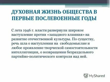 Понятие реабилитация вошло в жизнь советского общества