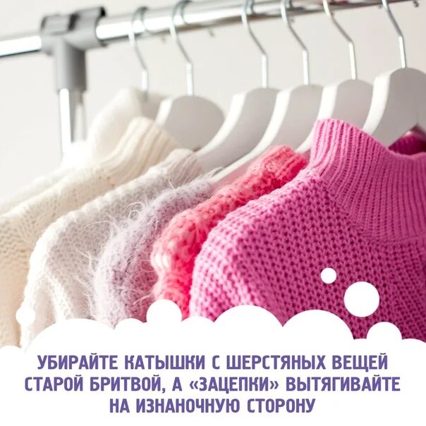 Как стирать вязаное изделие