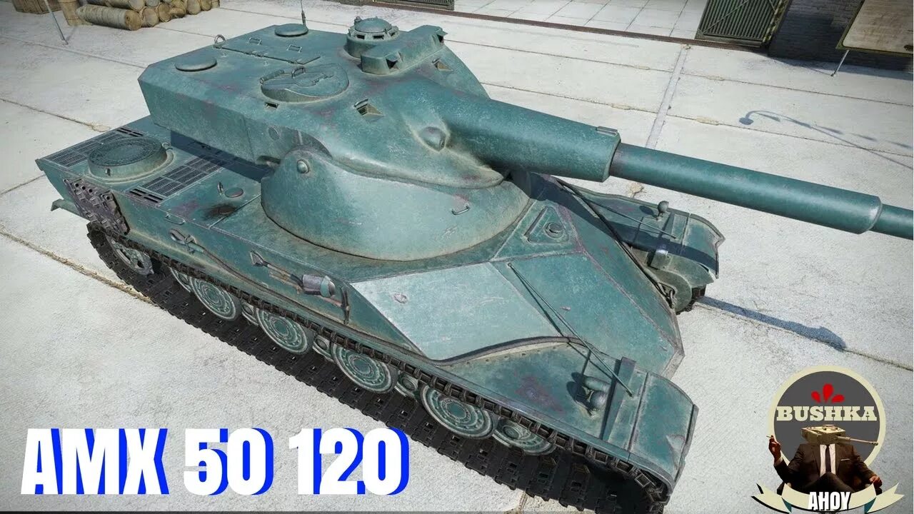 Амх 50 б. Амх 50 120 вот. Танк амх 50 100. Амх 50 120. Танк амх 50.