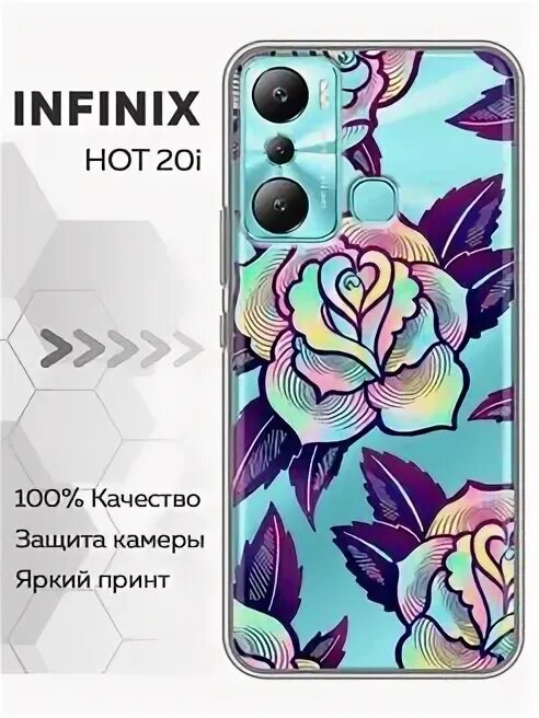 Телефон infinix 20i