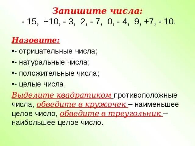 81 положительное число