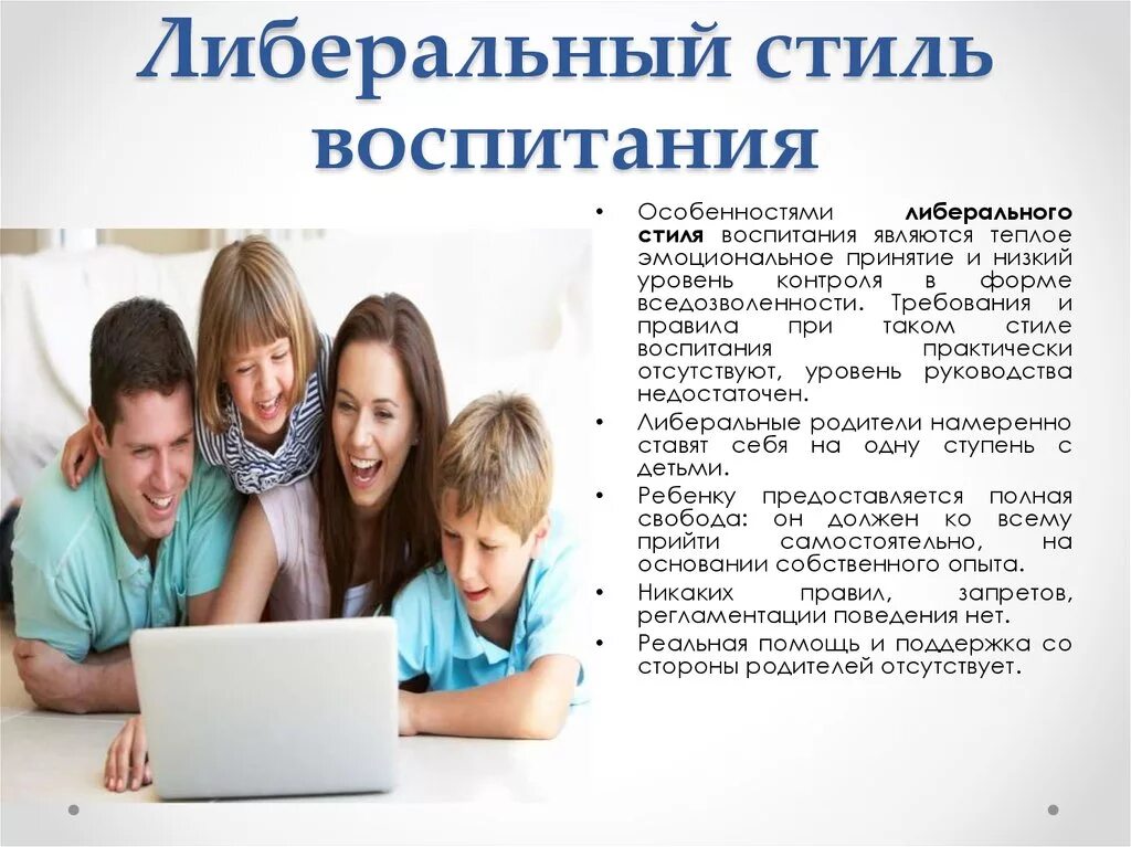 Воспитывать использовать