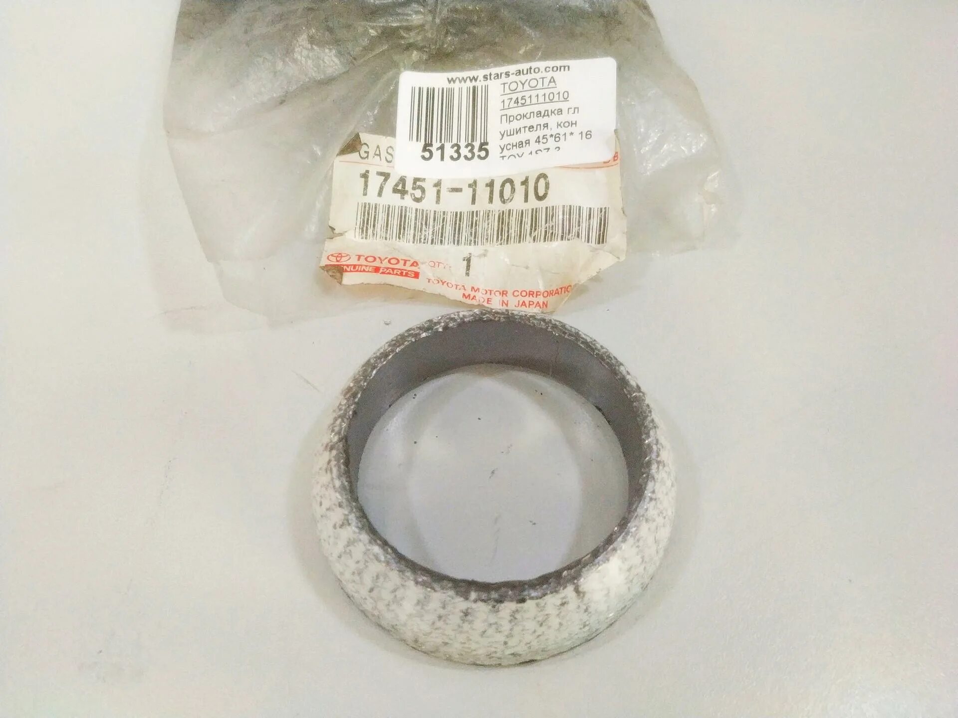 8. Toyota 17451-0r010. Прокладка глушителя тойота. Прокладка глушителя тойота. Кольцо глушителя газ 6601-1203357.