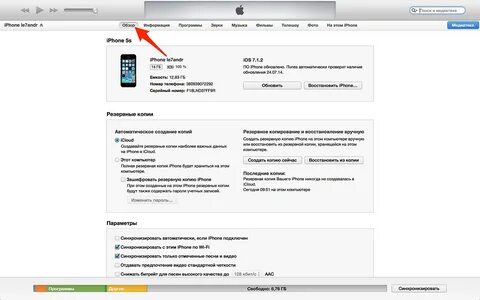 Как восстановить айфон 4