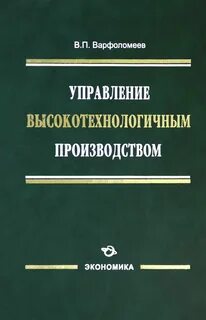 Авторы производства