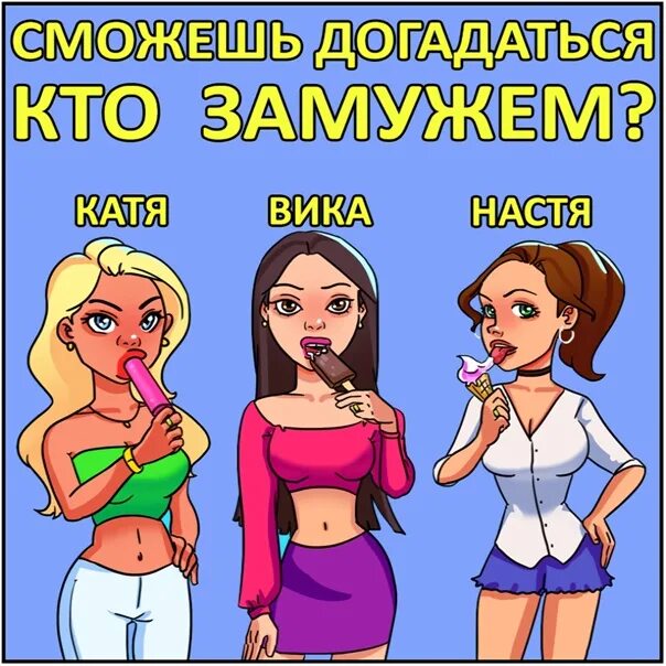 Вика турбо настя. Вика и настя. Вика и настя. Карина и вика. Вика и катя.