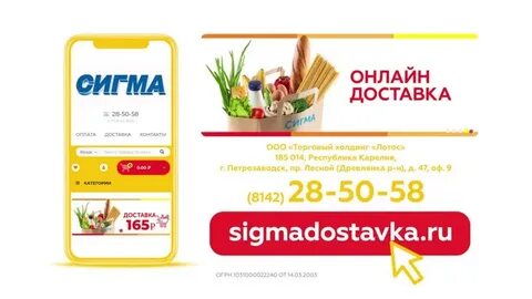 Сайт сигма петрозаводск