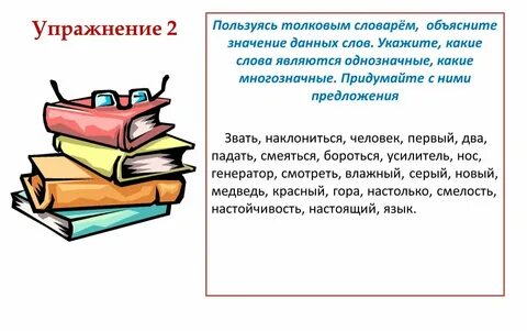 Как объяснить слово день