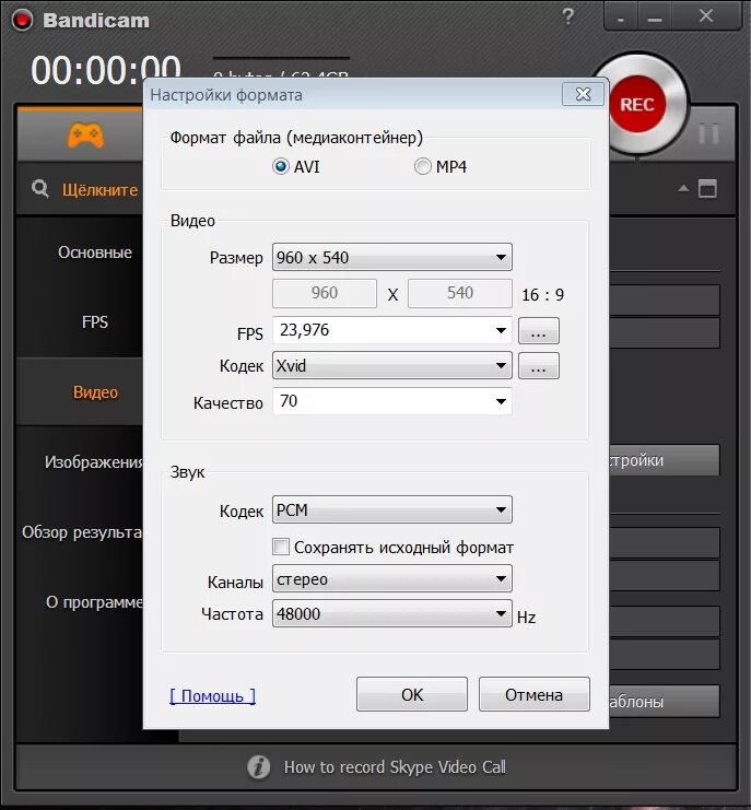 Бандикам 18. Бандикам. бандикам фпс. настройка бандикама. качество бандикам.