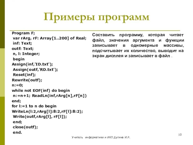 Что такое типы программных документов. Примеры программ. Пример программного документа. Программная документация пример. Требования к программной документации пример.