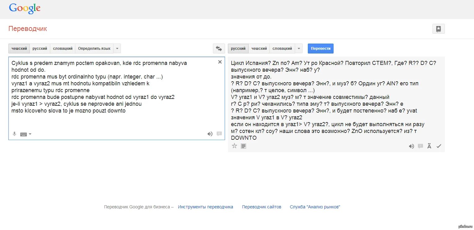 Переводчик на чешский. Русско чешский переводчик. Переводчик с чешского на русский. Чешский словарь с переводом на русский. Рф перевод на русский язык
