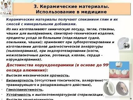 Материал взят