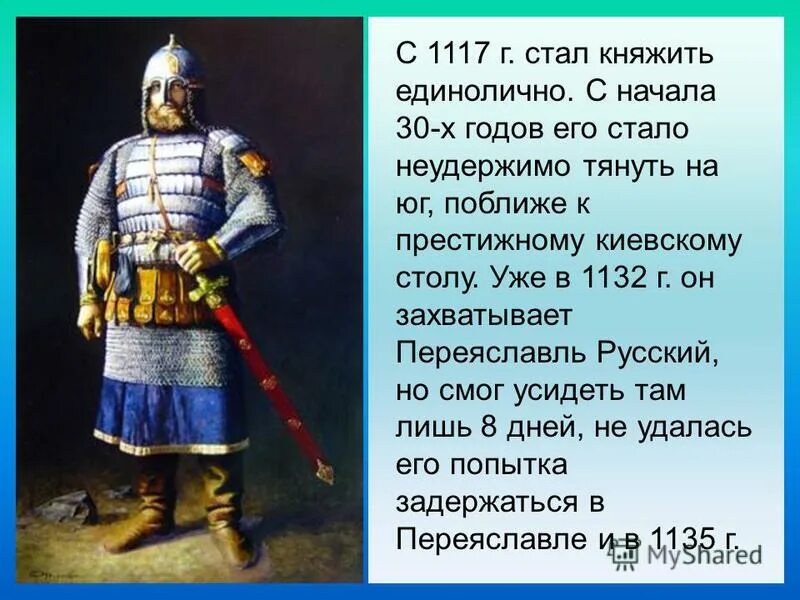 се повести временных лет откуда есть пошла. повесть временных лет откуда. кто первый начал княжить в киеве. летопись се повести временных лет откуда есть пошла русская земля. кто княжил в киеве до 879 года.