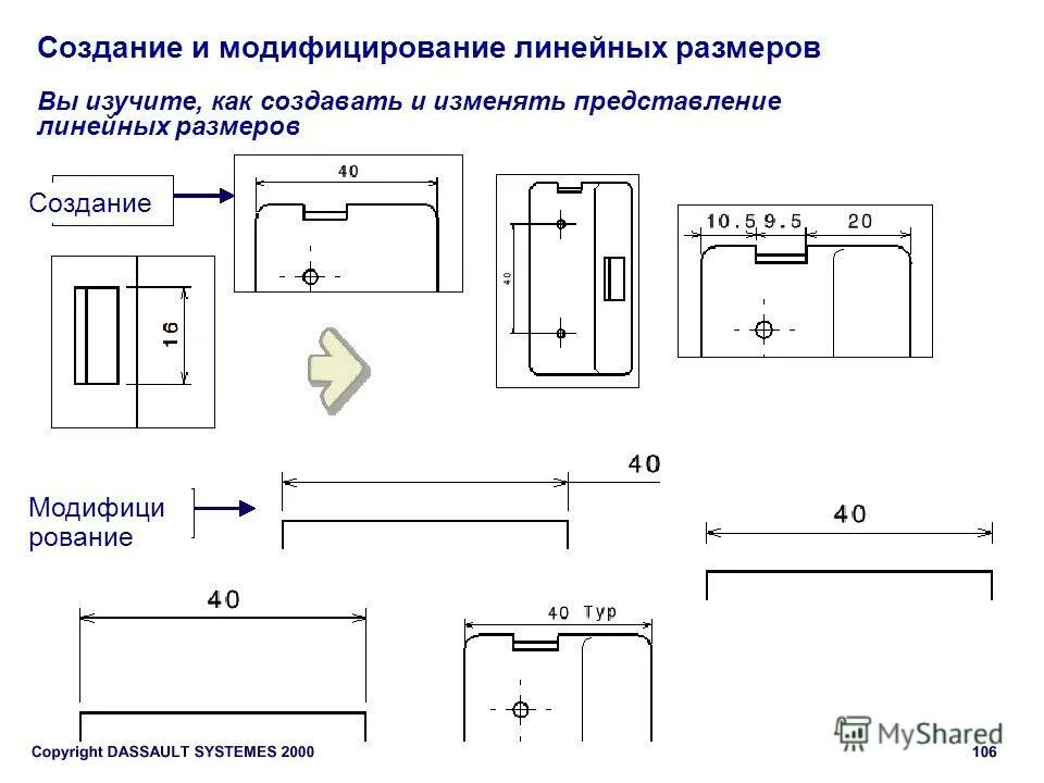 Обмерные планы помещений с размерами. Линейные размеры помещения. Линейные размеры помещения. Линейные размеры помещения. План помещения по госту.