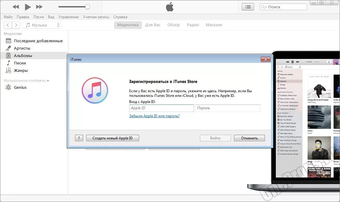 ITUNES на ПК. Новая версия айтюнс. ITUNES программное обеспечение Apple. Как пользоваться tunes