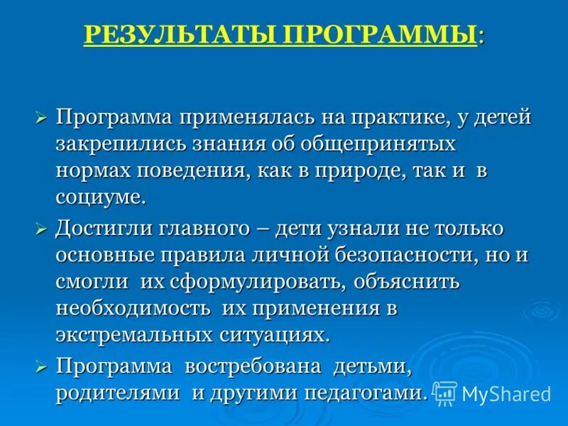 Программа near miss. Педагогический процесс, ситуации. Азимут оценка персонала. Основные функции ос. Программы ситуации.