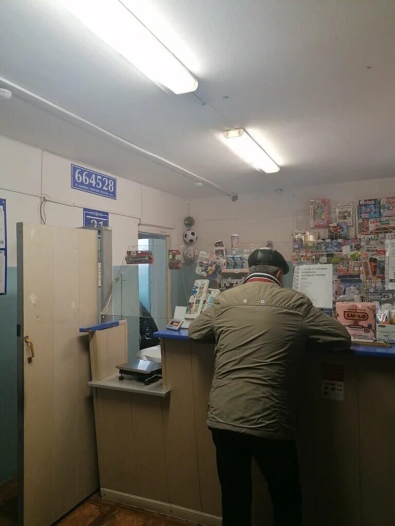 Отдел полиции 7 иркутск. Почтовое отделение № 107031. Почта иркутск. Участковые отдел полиции 2 иркутск. Отдел 4 иркутск.