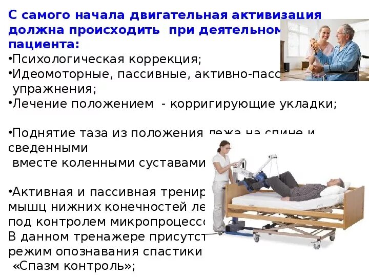 Ответы актуальные вопросы сестринской деятельности в реабилитации. Сестринский процесс в реабилитации пациентов. Сестринский процесс при заболеваниях нервной системы. Реабилитация при заболеваниях ЦНС. Реабилитация пациентов с заболеваниями нервной системы.