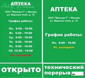 Ува режим работы