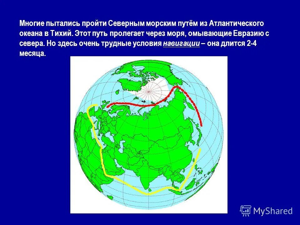 Евразия омывается водами 4 океанов. Моря омывающие Евразию. Сколько морями омывается Евразия.
