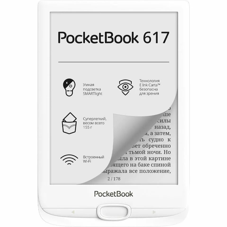 Pocketbook книги отзывы. POCKETBOOK Basic Lux 3. POCKETBOOK pb617. Электронная книга POCKETBOOK pb617. Электронная книга POCKETBOOK 617, White.