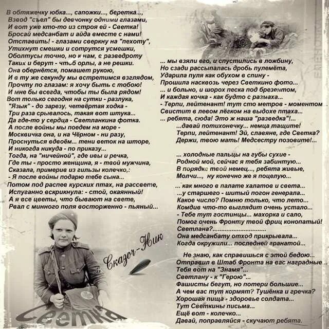 Длинный стих про день победы. Сиики про войну. Красивый стих про войну до слез. Красивый стих про войну до слез. Стихи про войну длинные.