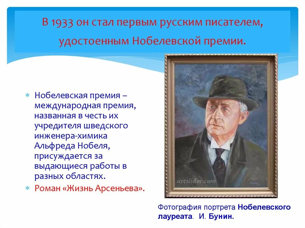 Бунин долгий зимний вечер стихотворение анализ. Бунин долгий зимний вечер. Бунин помню.