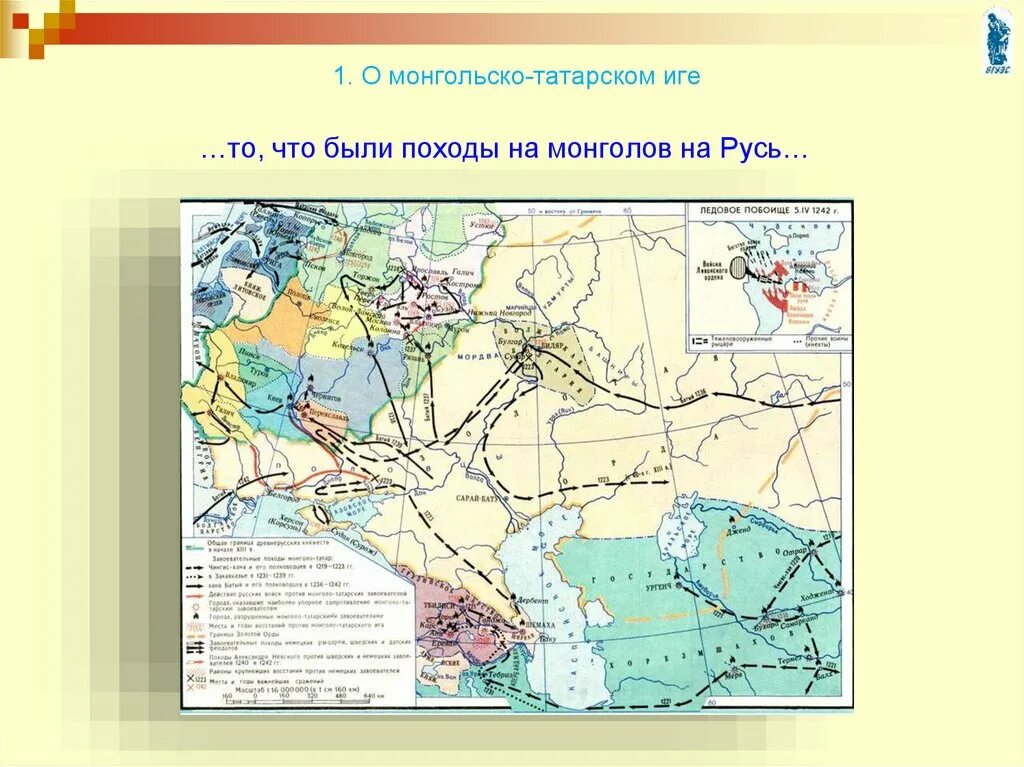 Поход орды на русь. Походы монголов карта. Монголо-татарское иго карта. Ближневосточный поход монголов. Монголо татарское иго территория на карте.