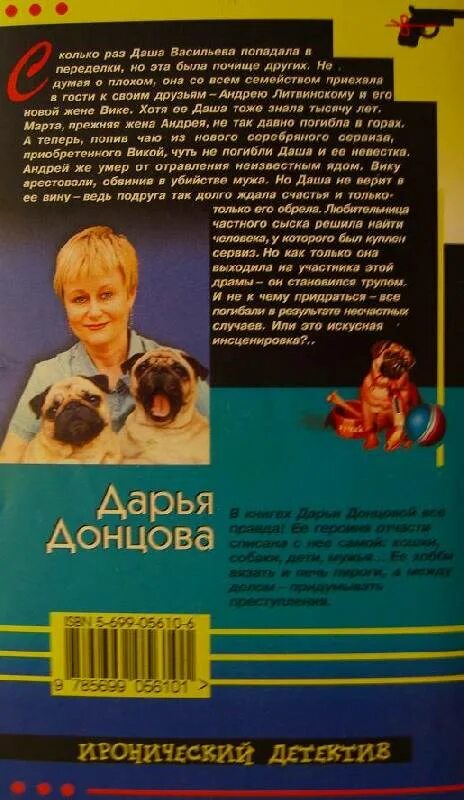 Донцова жаба с кошельком. Донцова жаба с кошельком