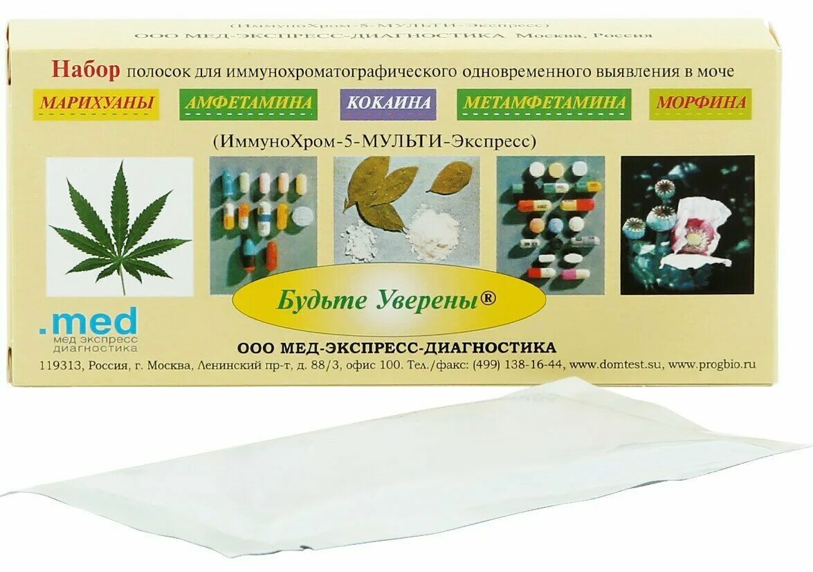 Тест полоски иммунохром 5 мульти экспресс. Тест полоски иммунохром 5 мульти экспресс. Иммунохром 5 мульти экспресс. Тест иммунохром-марихуана-экспресс. Тест полоски иммунохром 5 мульти экспресс.