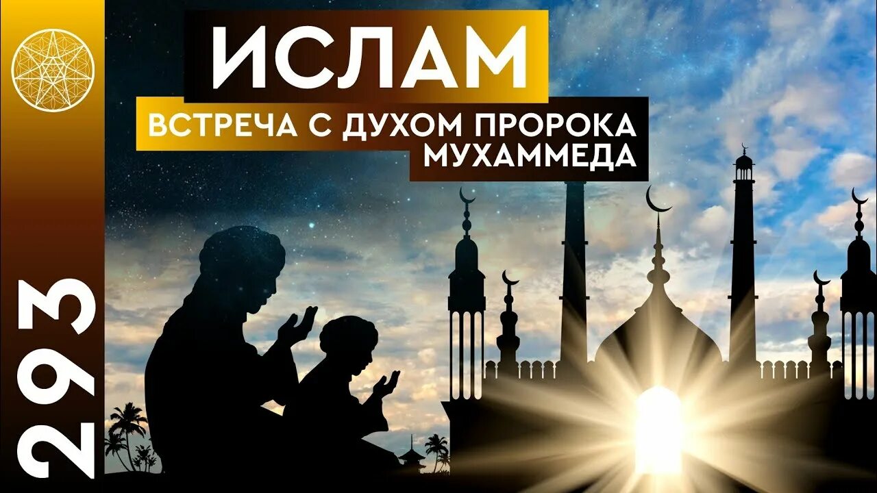 Рай в Исламе. Пророки в Исламе.