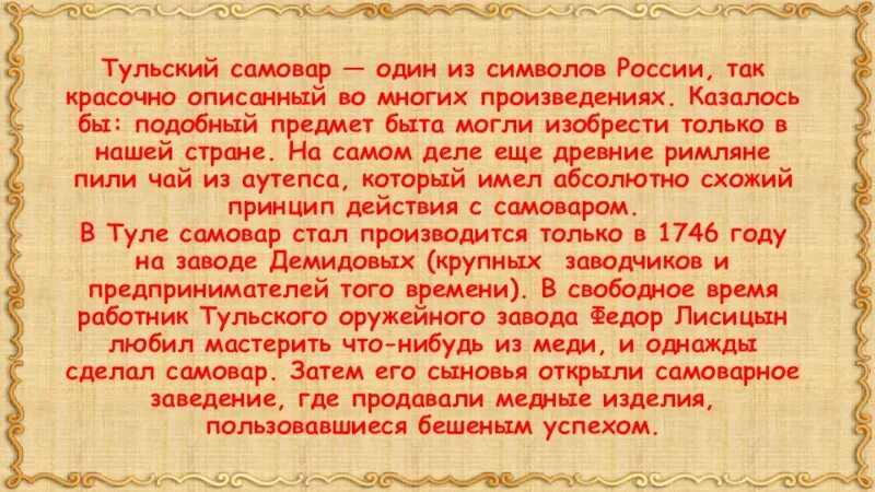 Краткая характеристика народных символов России кратко. Во многих произведениях